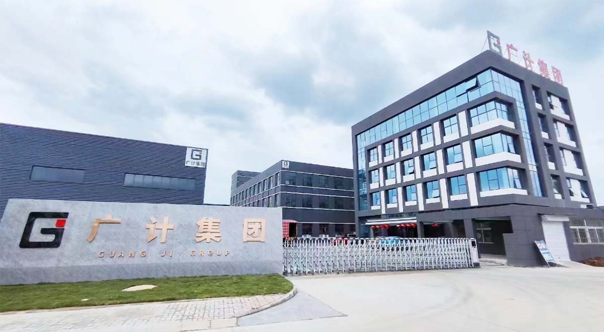 廣計(jì)集團(tuán)有限公司